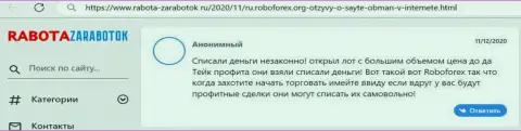 РобоФорекс - это мошенники, недоброжелательный отзыв, не попадитесь к ним в руки