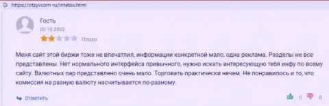 Организация BITEEU EURASIA Ltd - это ЖУЛИКИ !!! Держите свои денежные активы от них как можно дальше (отзыв)