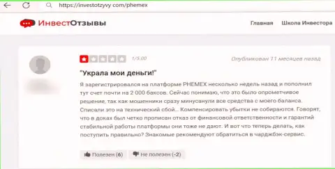 Автор отзыва утверждает о том, что PhemEX это МОШЕННИКИ !!! Совместно работать с которыми довольно-таки рискованно