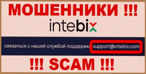 Выходить на связь с конторой Intebix весьма опасно - не пишите на их e-mail !!!