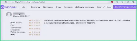 Комментарий реального клиента, депозиты которого застряли в организации Bitzha - это МОШЕННИКИ !!!