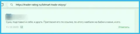 BitMart РАЗВОДЯТ !!! Автор отзыва пишет о том, что иметь дело с ними очень рискованно