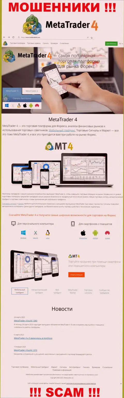 Не нужно верить инфе с официального web-портала Мета Квуотез Лтд - это чистой воды развод