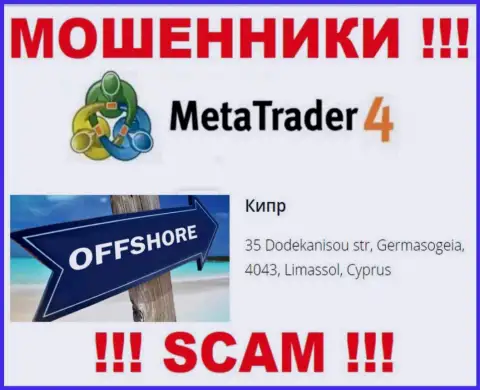 Пустили корни internet-воры МТ4 в оффшоре  - Cyprus, будьте очень осторожны !!!