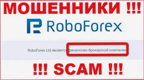 RoboForex оставляют без денежных вкладов наивных людей, которые повелись на легальность их работы