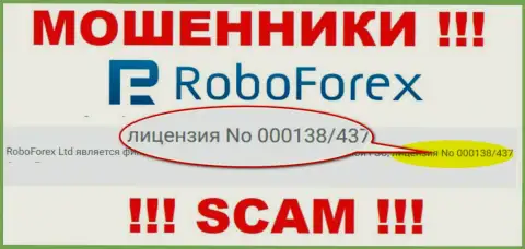 Деньги, введенные в RoboForex не забрать, хотя и показан на интернет-ресурсе их номер лицензии на осуществление деятельности