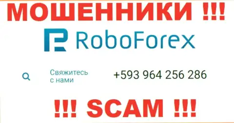 ВОРЫ из конторы RoboForex в поисках наивных людей, трезвонят с различных номеров телефона