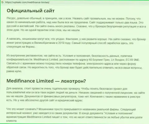 Medi Finance - это мошенник !!! Маскирующийся под порядочную организацию (обзор)