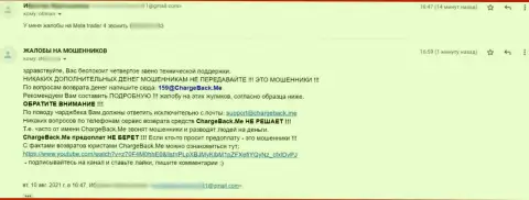 Автор отзыва из первых рук на своем примере показал, насколько рискованно доверять MetaQuotes Ltd