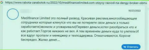 MediFinance депозиты собственному клиенту отдавать не собираются - отзыв жертвы