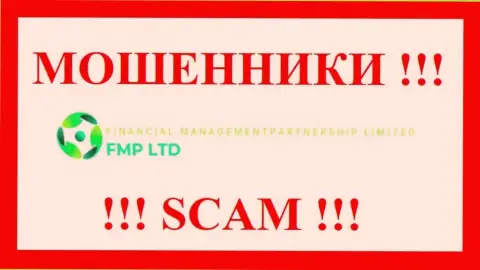 FMP Ltd - это МОШЕННИКИ !!! SCAM !!!