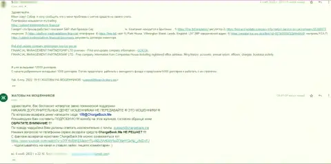 Жалоба реального клиента компании FMP Ltd, где его ограбили