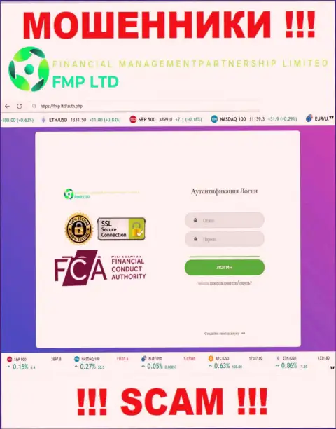 Сплошная ложь - обзор официального веб-портала FMP Ltd