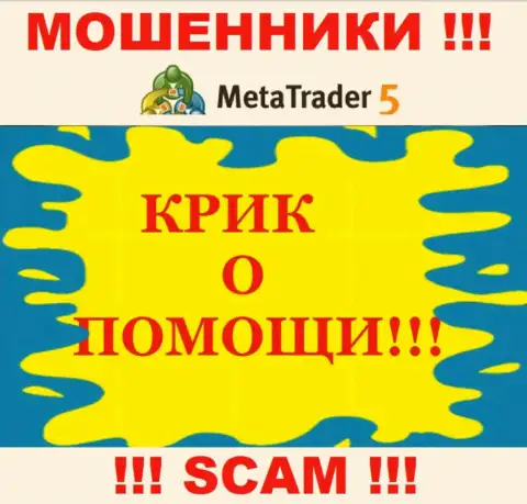 MetaQuotes Ltd Вас обманули и украли вложенные денежные средства ? Расскажем как поступить в такой ситуации