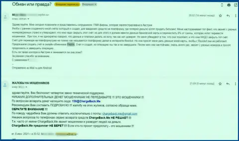 Денежные активы из компании Revolut забрать не возможно, очередные ШУЛЕРА !!! (жалоба клиента)