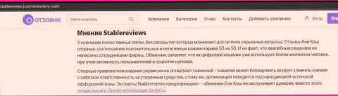 Предложения совместной работы от AnyCash, вся правда об этой конторе (обзор противозаконных деяний)