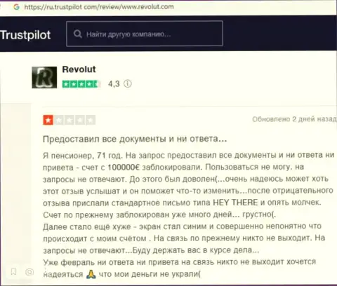 Не попадитесь на циничный разводняк со стороны internet мошенников из Revolut Com - обманут (жалоба)