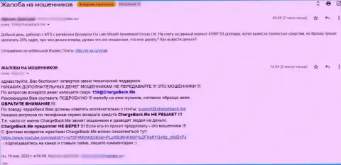 В своем отзыве создатель заявляет, что утратил вложенные деньги в результате взаимодействия с конторой MetaQuotes Ltd