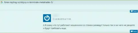 Будьте крайне осторожны с выбором организации для вложений, МетаТрейдер 5 обходите за версту (отзыв)