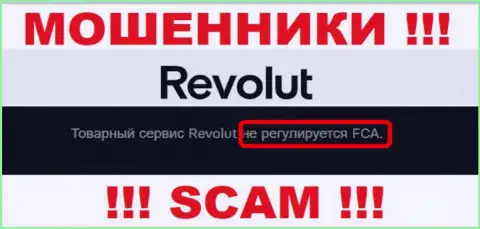 У организации Revolut Com нет регулирующего органа, следовательно ее мошеннические ухищрения некому пресекать