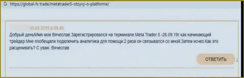 MetaTrader5 денежные активы не возвращают, поберегите свои сбережения, объективный отзыв доверчивого клиента