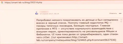 Мошенники из MT 5 обещают хорошую прибыль, однако в результате СЛИВАЮТ !!! (отзыв)