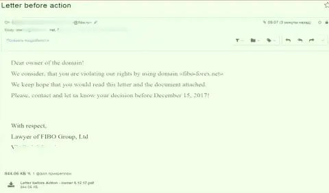 Жалоба мошенников FIBO Group (Fibo Forex), направленная в адрес администрации сайта, разместившего объективную обзорную статью об их мошеннических комбинациях