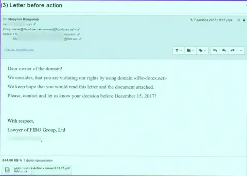Письмо от мошенников FIBO Group (Фибо Форекс) с претензией