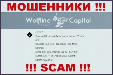 Будьте крайне бдительны !!! На ресурсе жуликов Wolfline Capital фиктивная инфа об юридическом адресе конторы