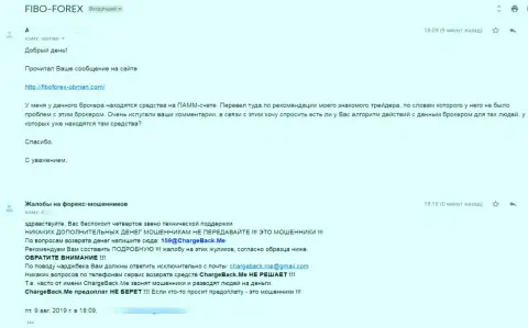 Реальный отзыв пострадавшего от противоправных уловок internet мошенников Фибо-Форекс Орг, который не смог вернуть назад денежные вложения с данной конторы