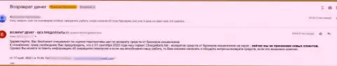 ИксКритикал - это СКАМ ! Не возвращает обратно деньги, а только лишь обещает - жалоба пострадавшего