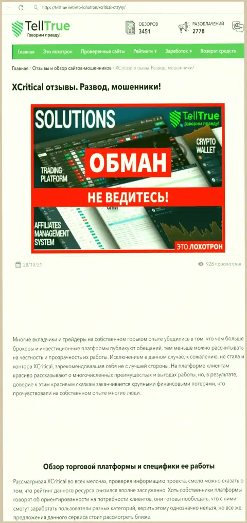 С компанией Куант РОИ ЛТД не заработаете !!! Вложенные деньги отжимают  - это МОШЕННИКИ !!! (обзорная статья)