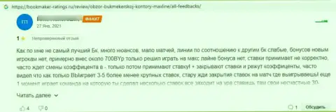 МаксЛайн - это МОШЕННИКИ ! Которым не составит труда наколоть клиента - высказывание