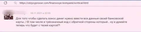 Держитесь от Х Критикал как можно дальше - будут целее ваши средства и нервы (отзыв)