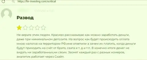 Сотрудничать с ИксКритикал Ком не надо, об этом отметил в данном реальном отзыве слитый клиент