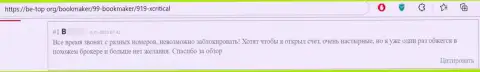 Отзыв клиента, который невероятно возмущен циничным отношением к нему в конторе XCritical Com