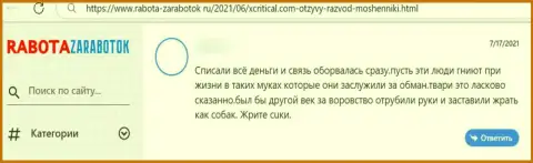 Вложения, которые попали в грязные руки X Critical, находятся под угрозой слива - реальный отзыв