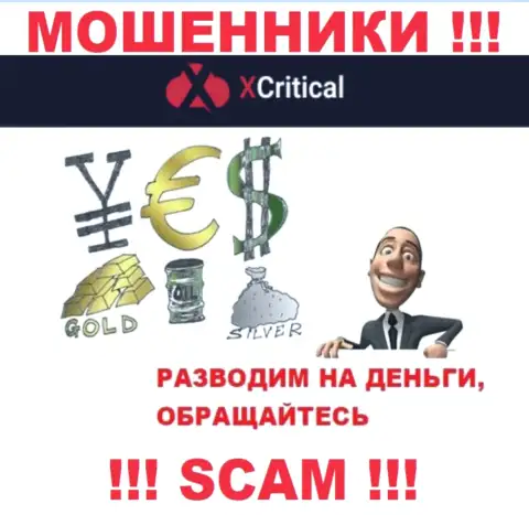 XCritical - раскручивают трейдеров на депозиты, БУДЬТЕ ОЧЕНЬ ОСТОРОЖНЫ !!!