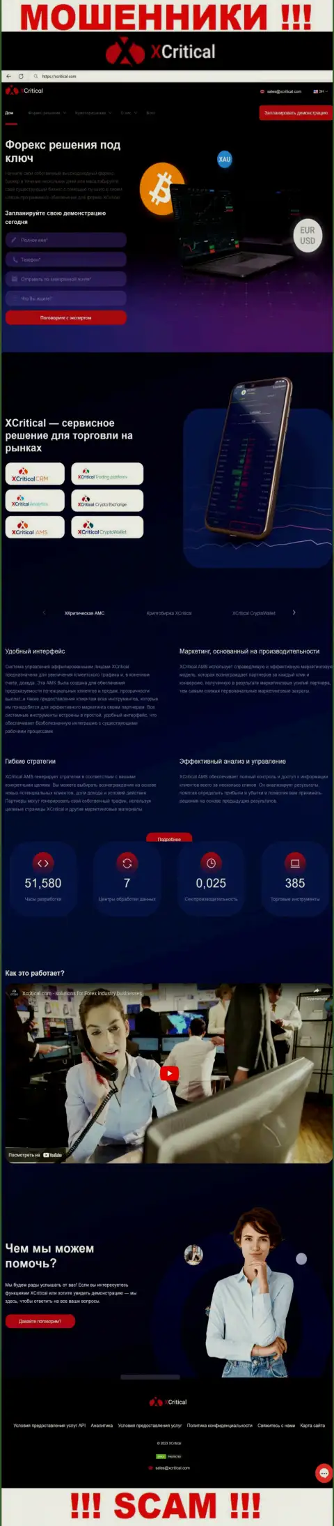 Основная страница официального сайта мошенников Quant ROI LTD