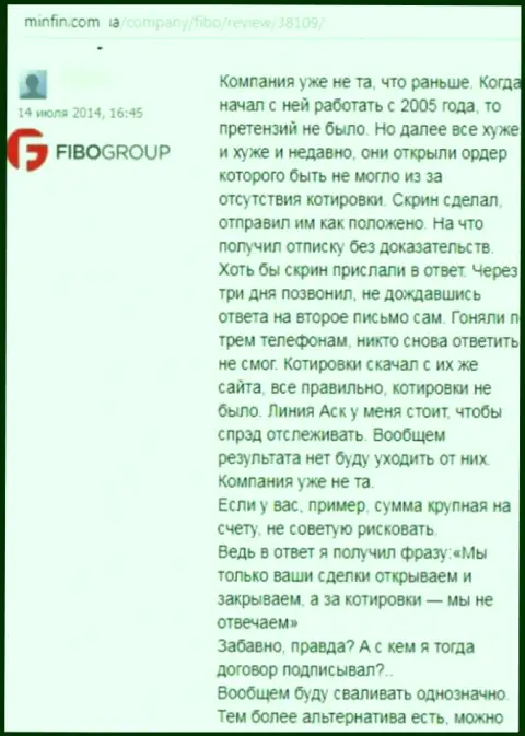 Fibo Group Ltd - это чистейшей воды разводняк, облапошивают доверчивых людей и воруют их средства (комментарий)