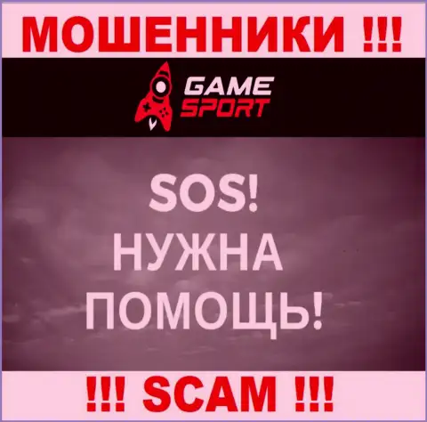 Не дайте обманщикам GameSport прикарманить Ваши денежные вложения - боритесь