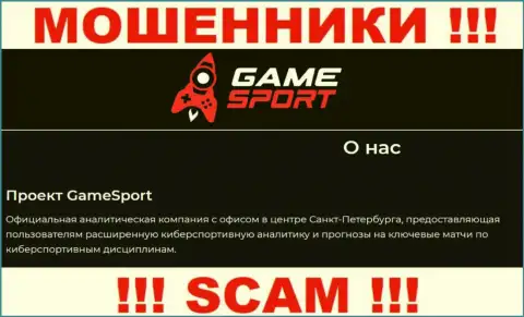 С конторой Game Sport сотрудничать крайне опасно, их вид деятельности Аналитика - это развод