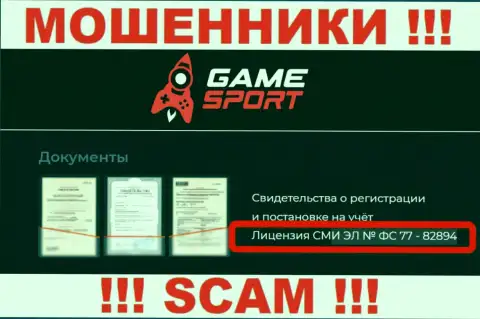 GameSport - это КИДАЛЫ, несмотря на то, что говорят о существовании лицензионного документа