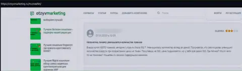 Мошенники из конторы ТрастВаллет не позволяют клиенту забрать денежные активы - комментарий пострадавшего