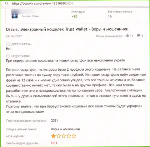 Траст Валлет - это КИДАЛЫ, именно так считает человек, который имел дело с данной организацией