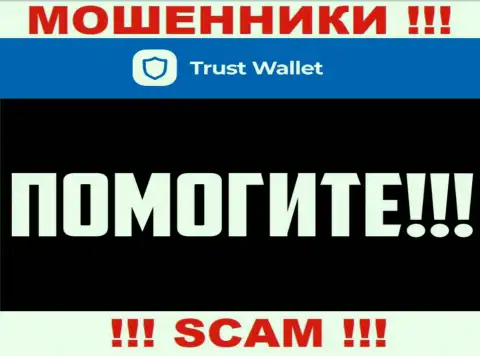 Отчаиваться не нужно, мы расскажем, как вернуть вложения с конторы TrustWallet