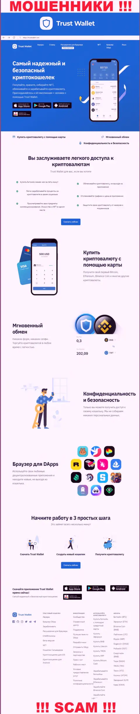 Официальный веб-сервис DApps Platform, Inc - это разводняк с привлекательной оберткой