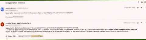 ГипперФИкс, Инк - это ВОРЮГИ ! Автора данного комментария слили в указанной организации