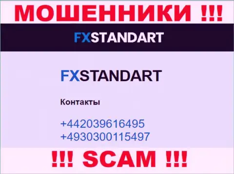 С какого номера вас будут обманывать звонари из организации FXSTANDART LTD неведомо, будьте очень бдительны