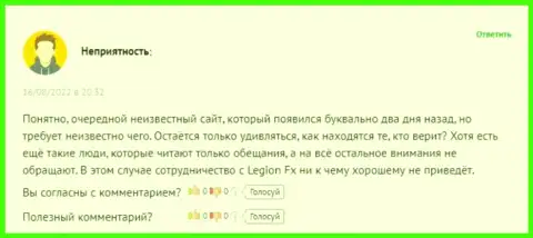 ГипперФИкс, Инк - стопудовый разводняк, дурачат лохов и отжимают их финансовые средства (объективный отзыв)